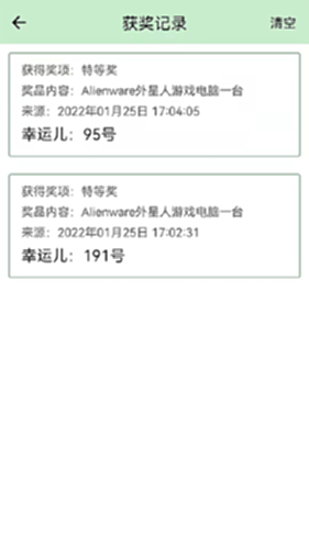 抽奖点名器电脑版截图1
