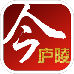 今庐陵