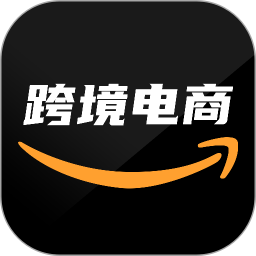 亚马逊跨境电商教学电脑版1.1.5