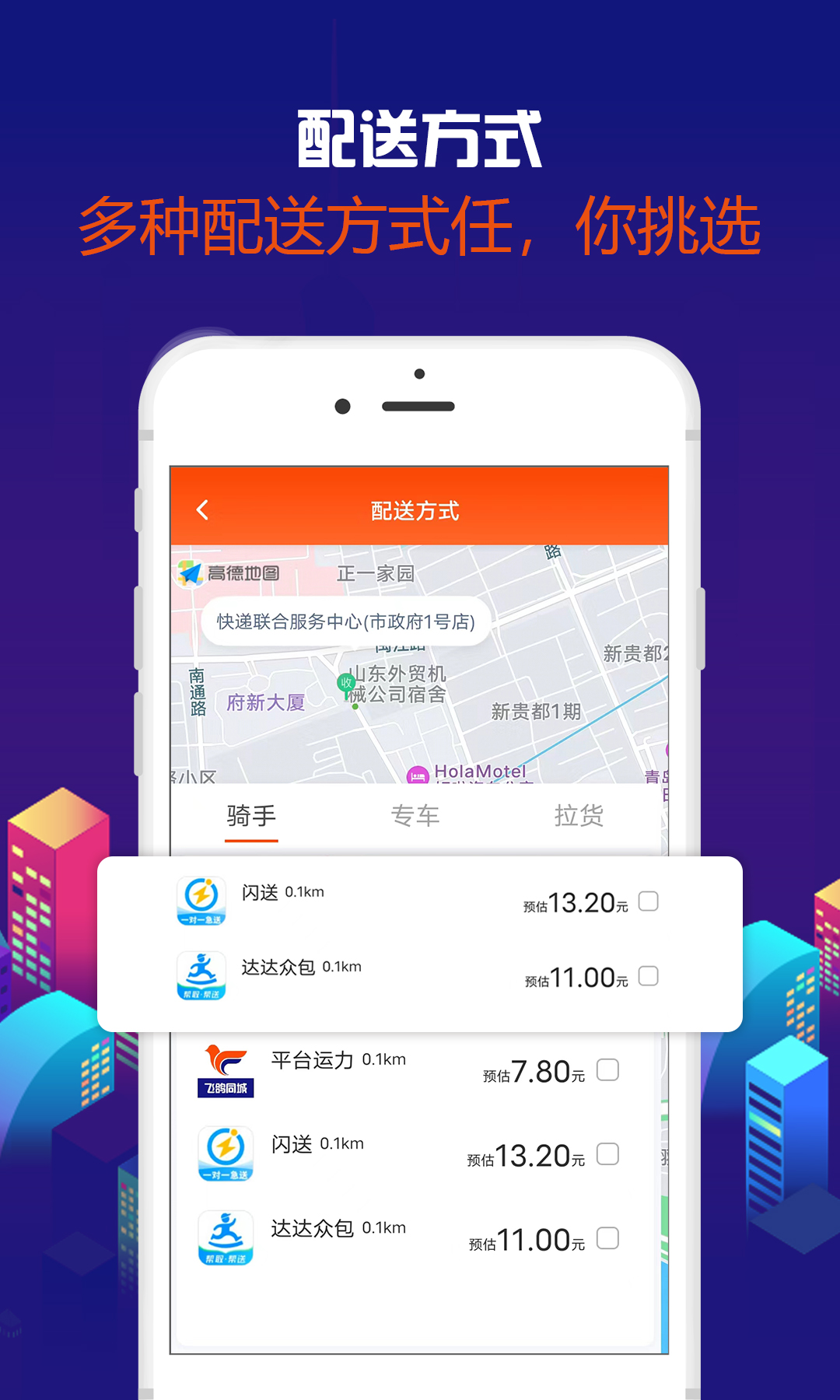 飞鸽同城电脑版截图