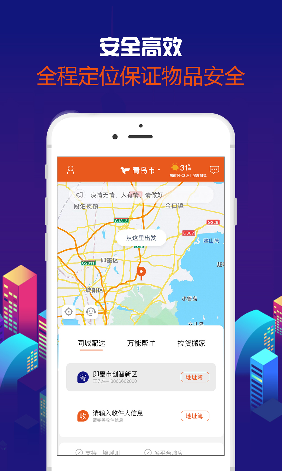 飞鸽同城电脑版截图