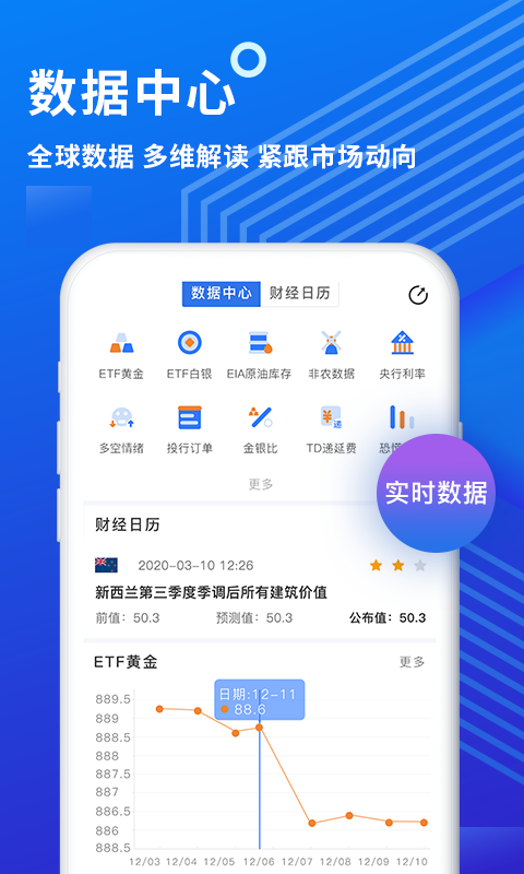 金投网电脑版截图
