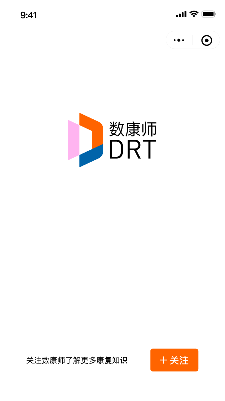 数康师电脑版截图
