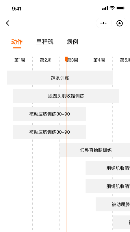 数康师电脑版截图