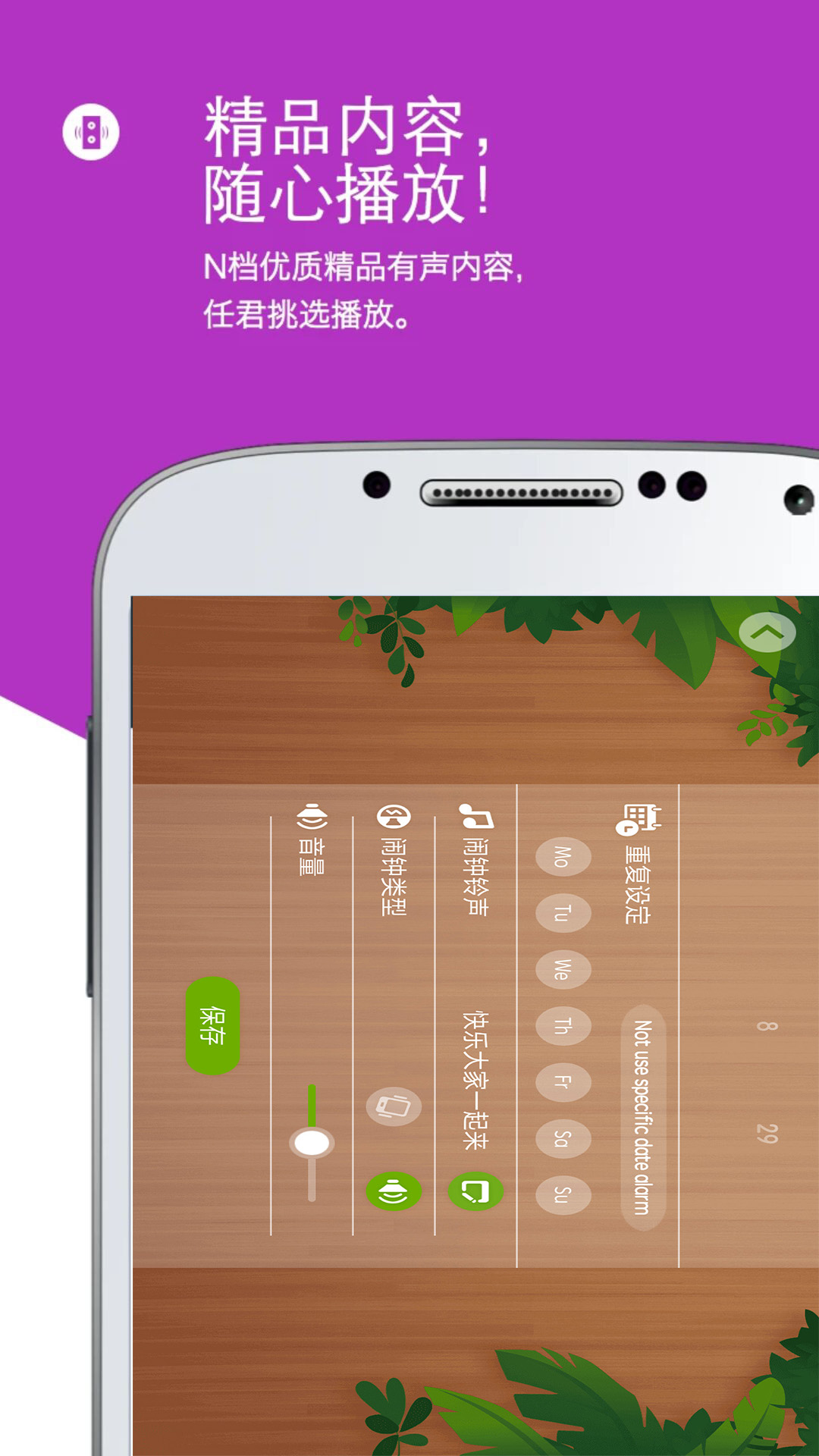 怪物闹钟电脑版截图