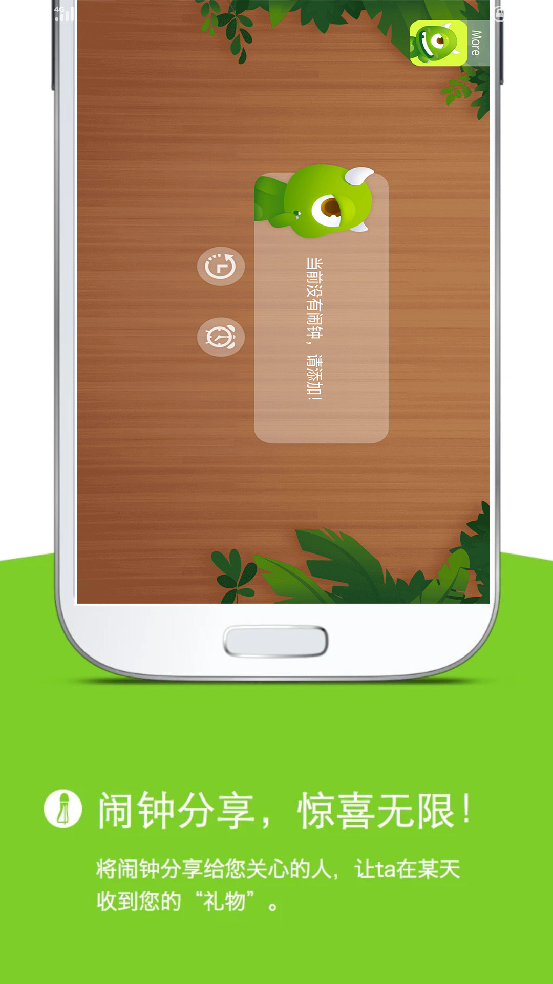 怪物闹钟电脑版截图