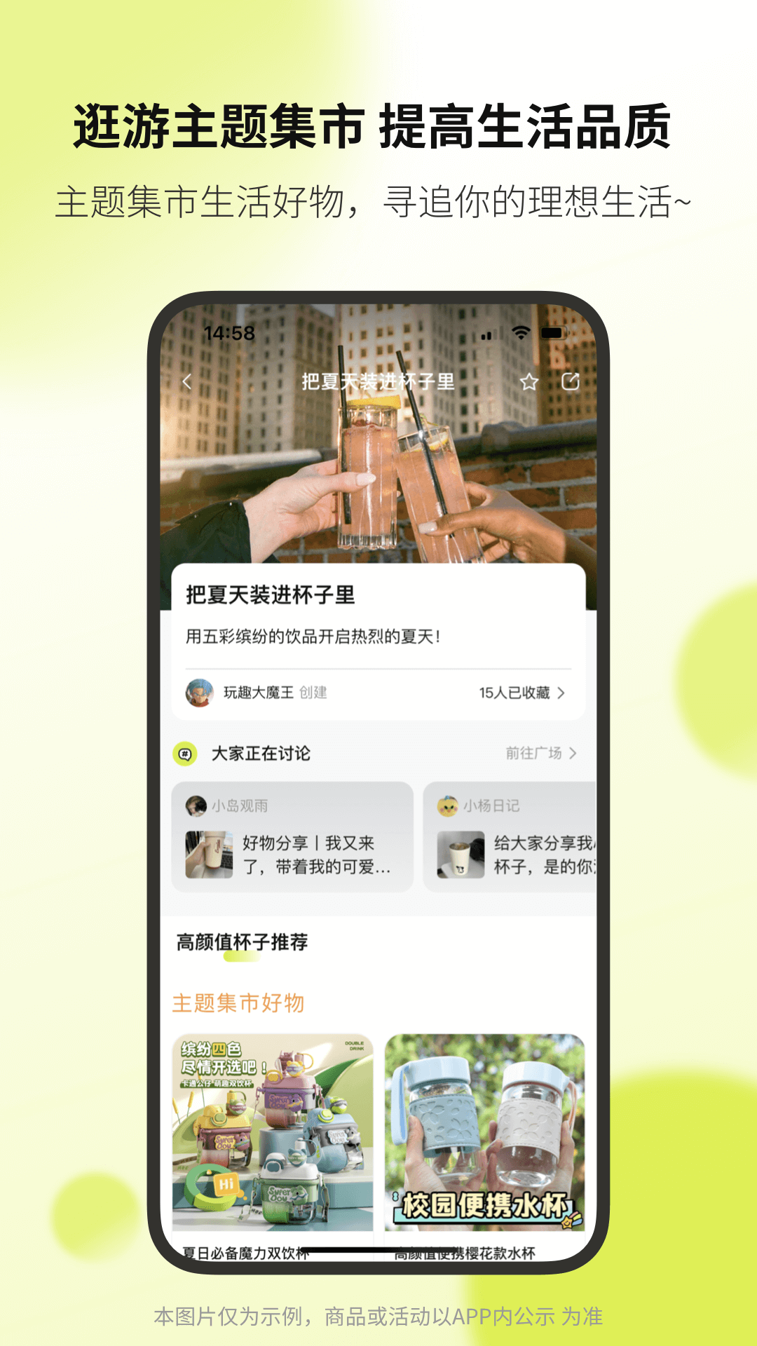 向上电脑版截图