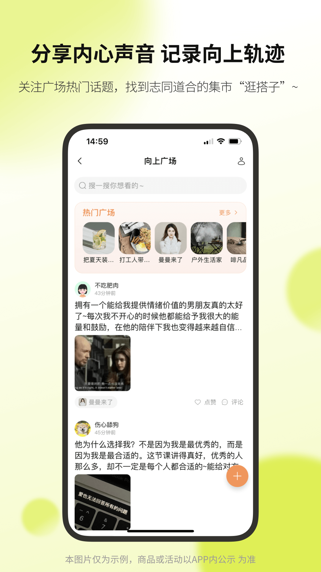 向上电脑版截图