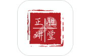 正胜讲堂电脑版段首LOGO