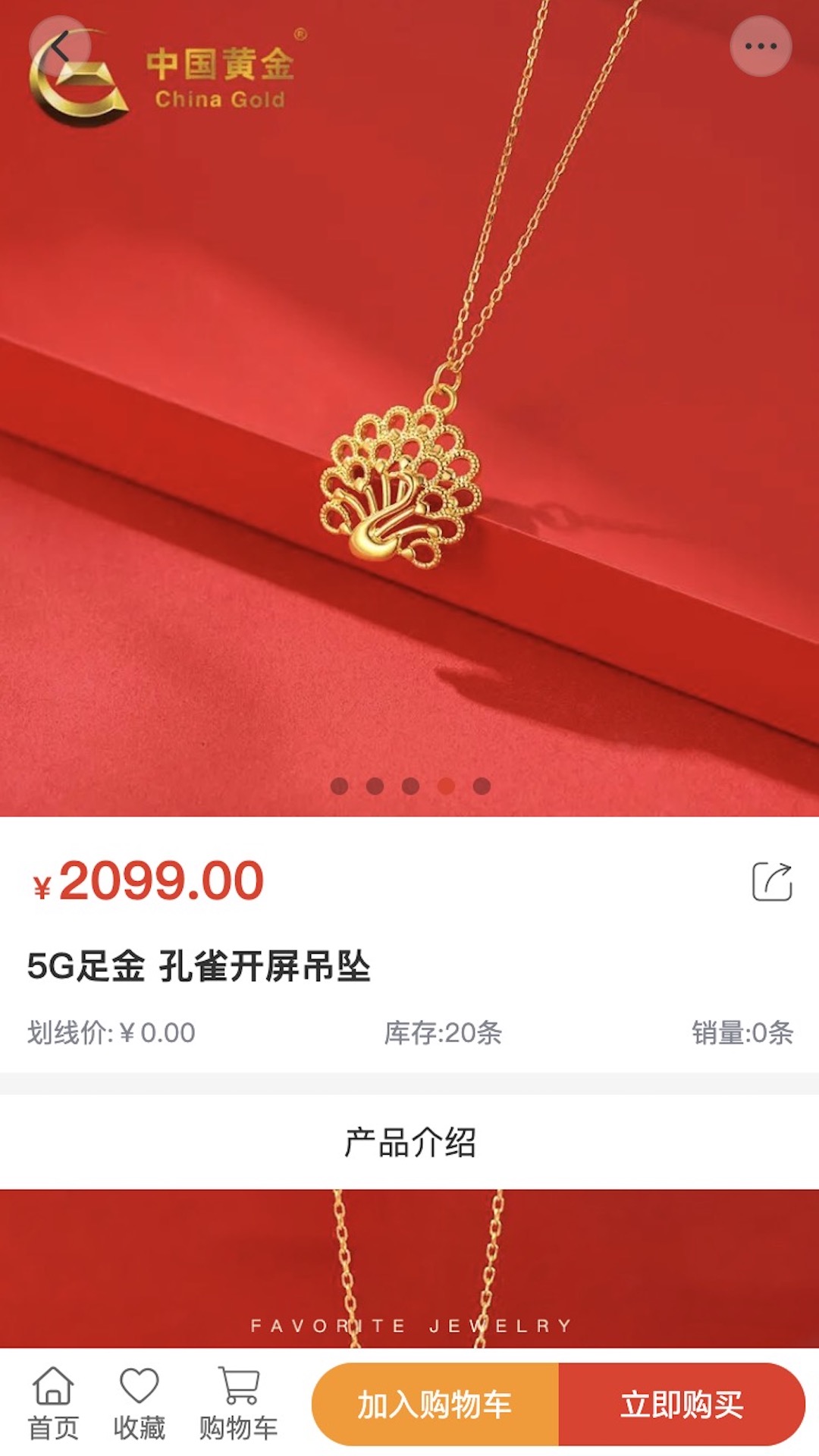 国州易购电脑版截图