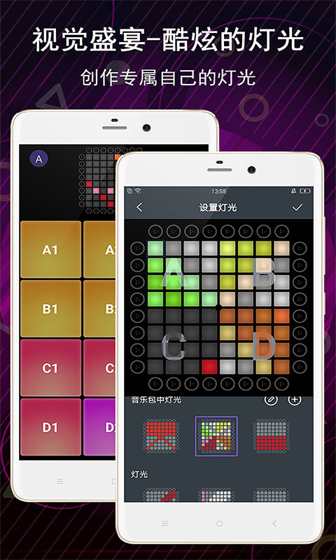 电子音乐板电脑版截图