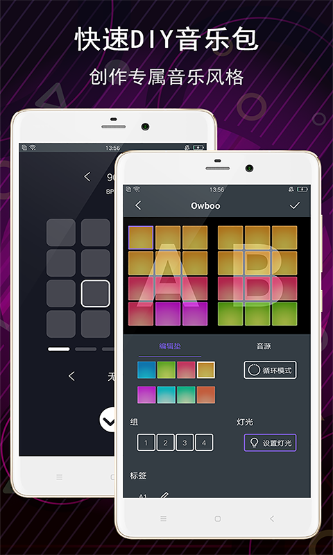 电子音乐板电脑版截图