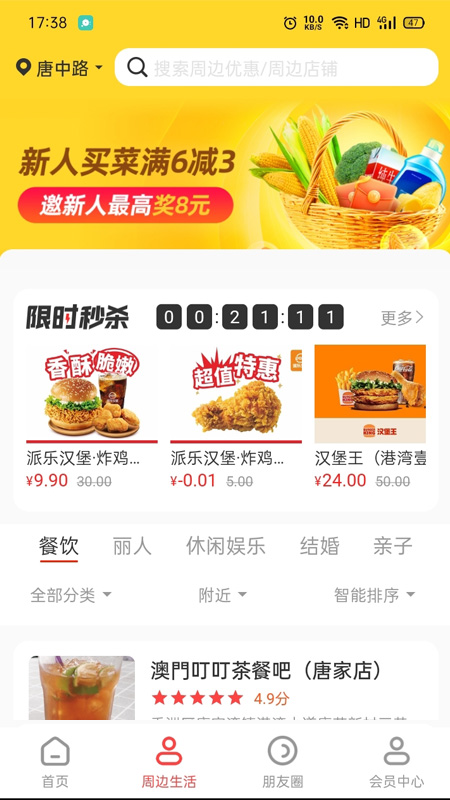 截图