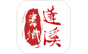 书乡蓬溪电脑版段首LOGO