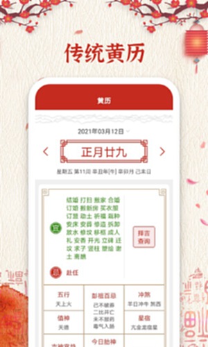 日历纯净版电脑版截图2