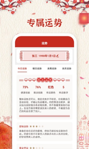 日历纯净版电脑版截图3
