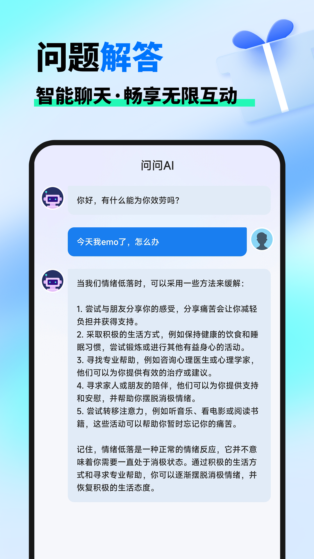 文案魔法师电脑版截图