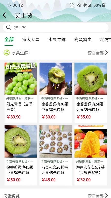 嗨走乡村电脑版截图