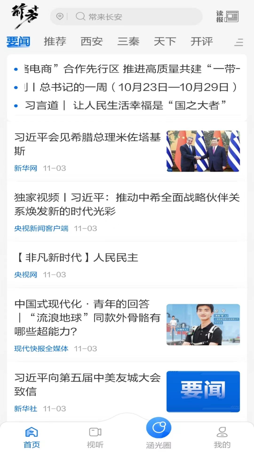 前方plus电脑版截图