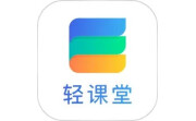 轻课堂电脑版段首LOGO