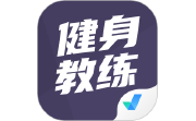健身教练资格证考试聚题库电脑版段首LOGO