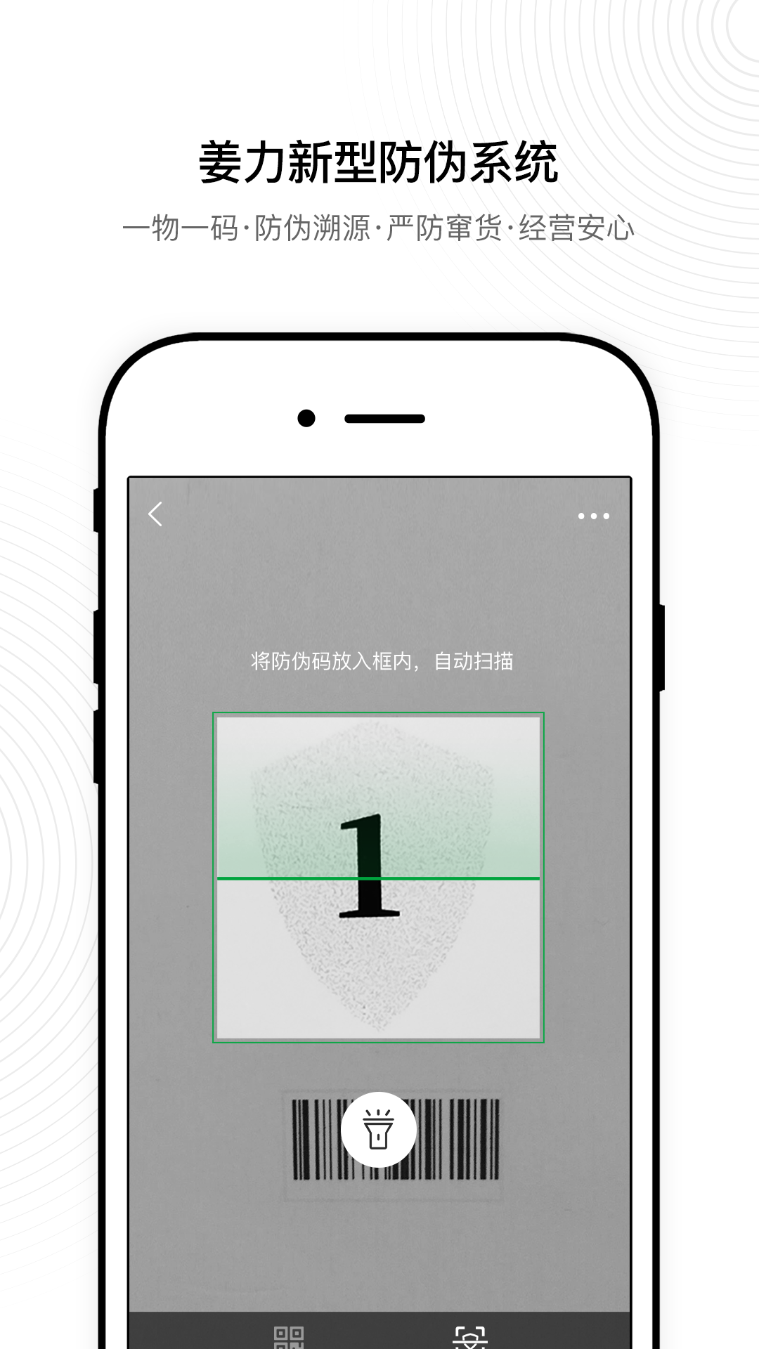 姜力洗发水截图