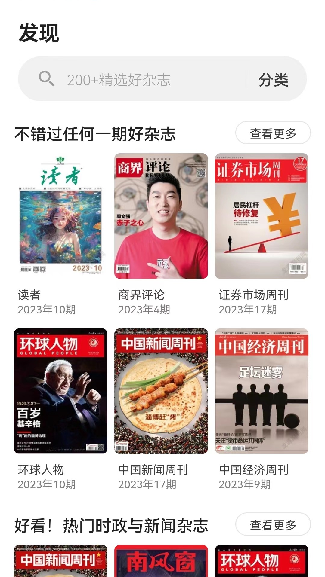 葫芦时刻电脑版截图