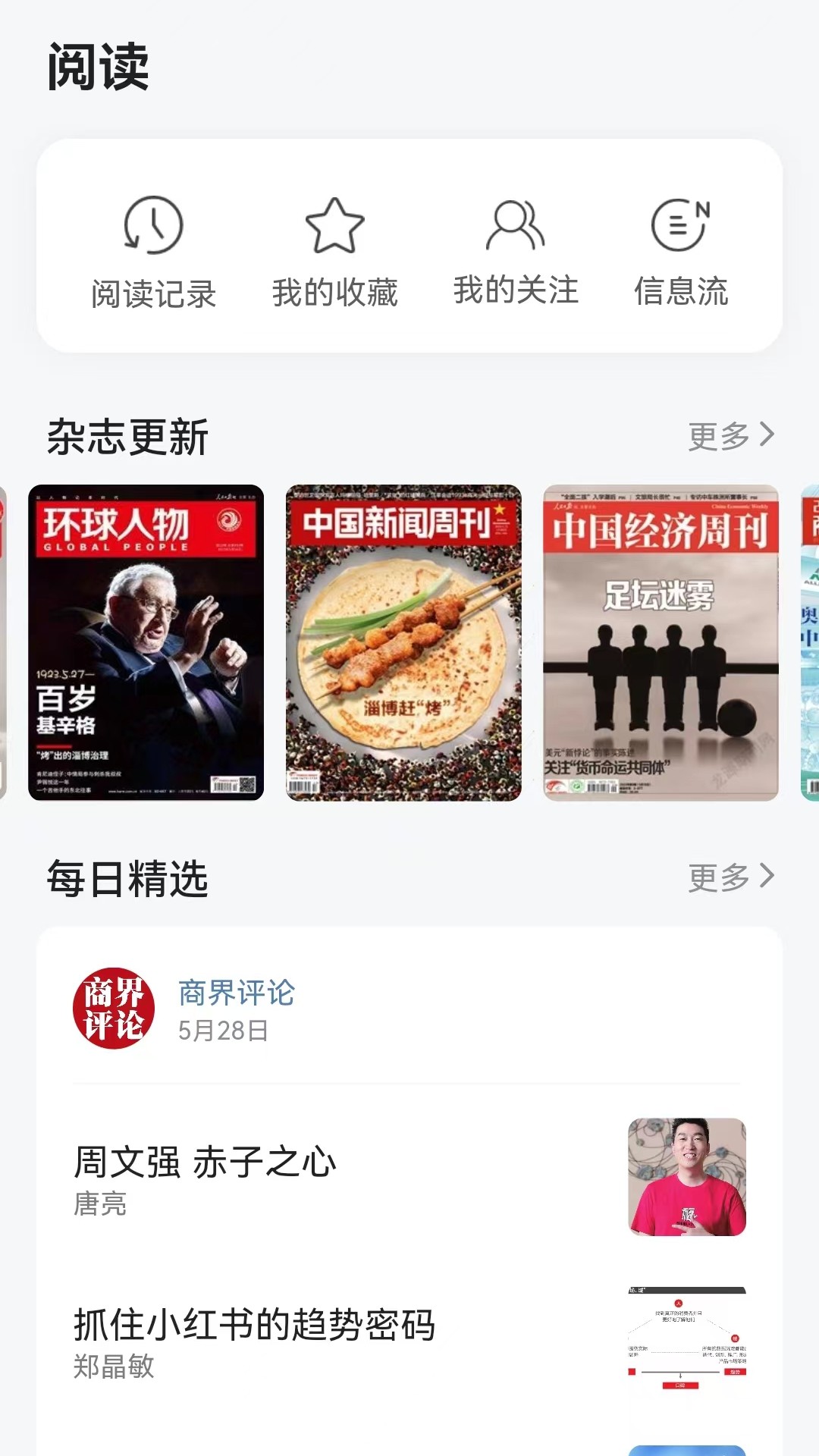 葫芦时刻电脑版截图