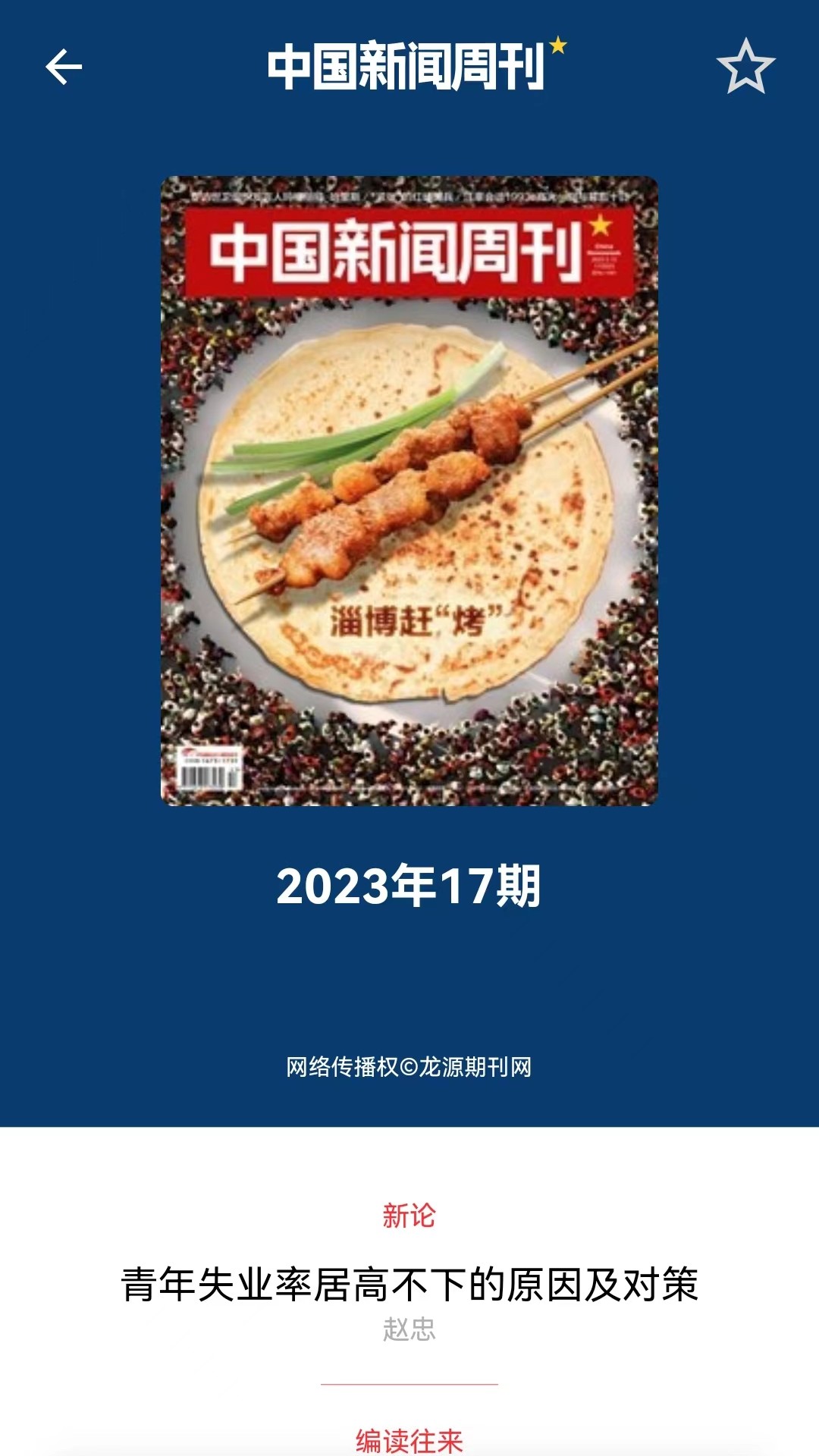 葫芦时刻电脑版截图