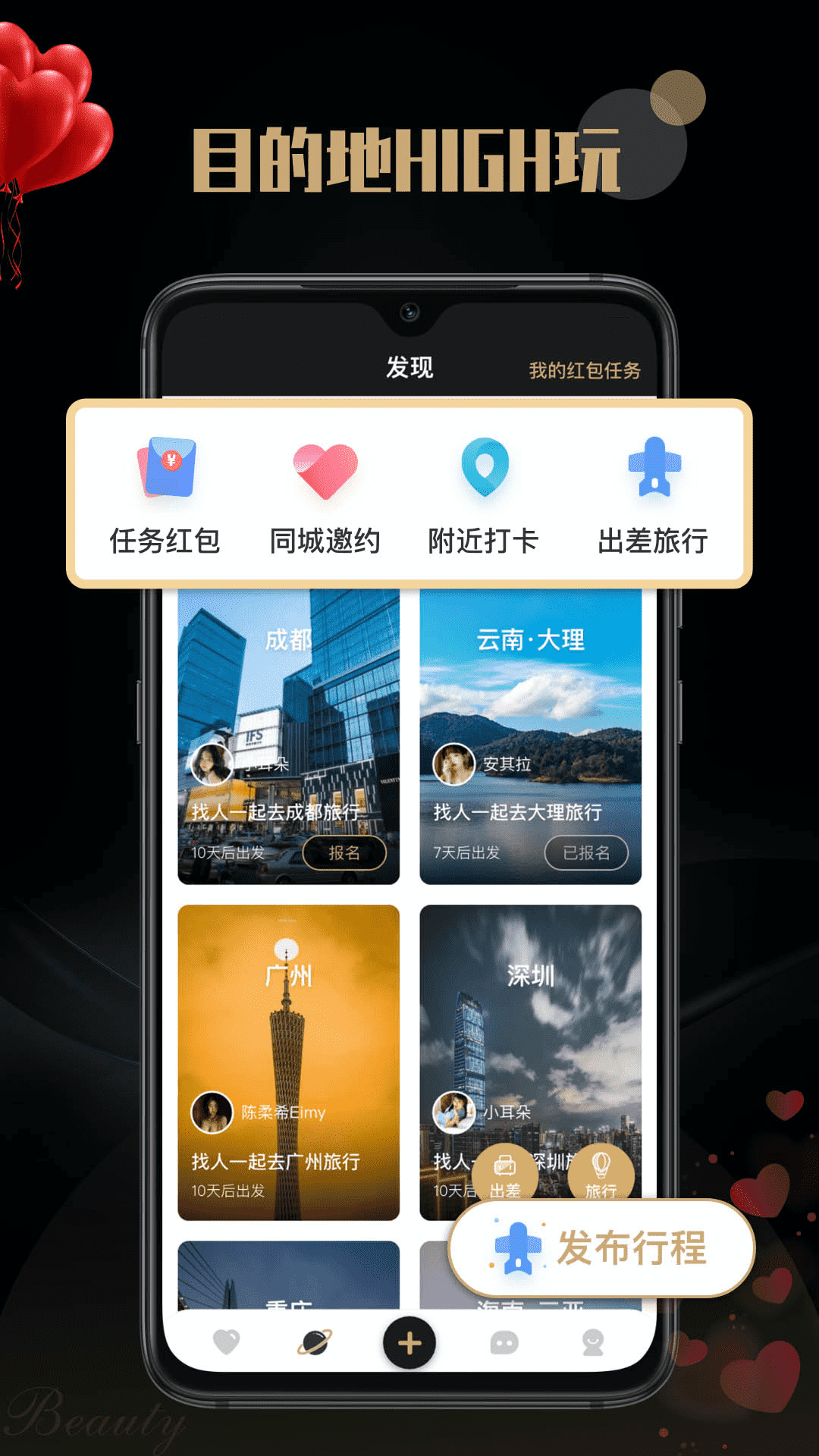 空陌电脑版截图