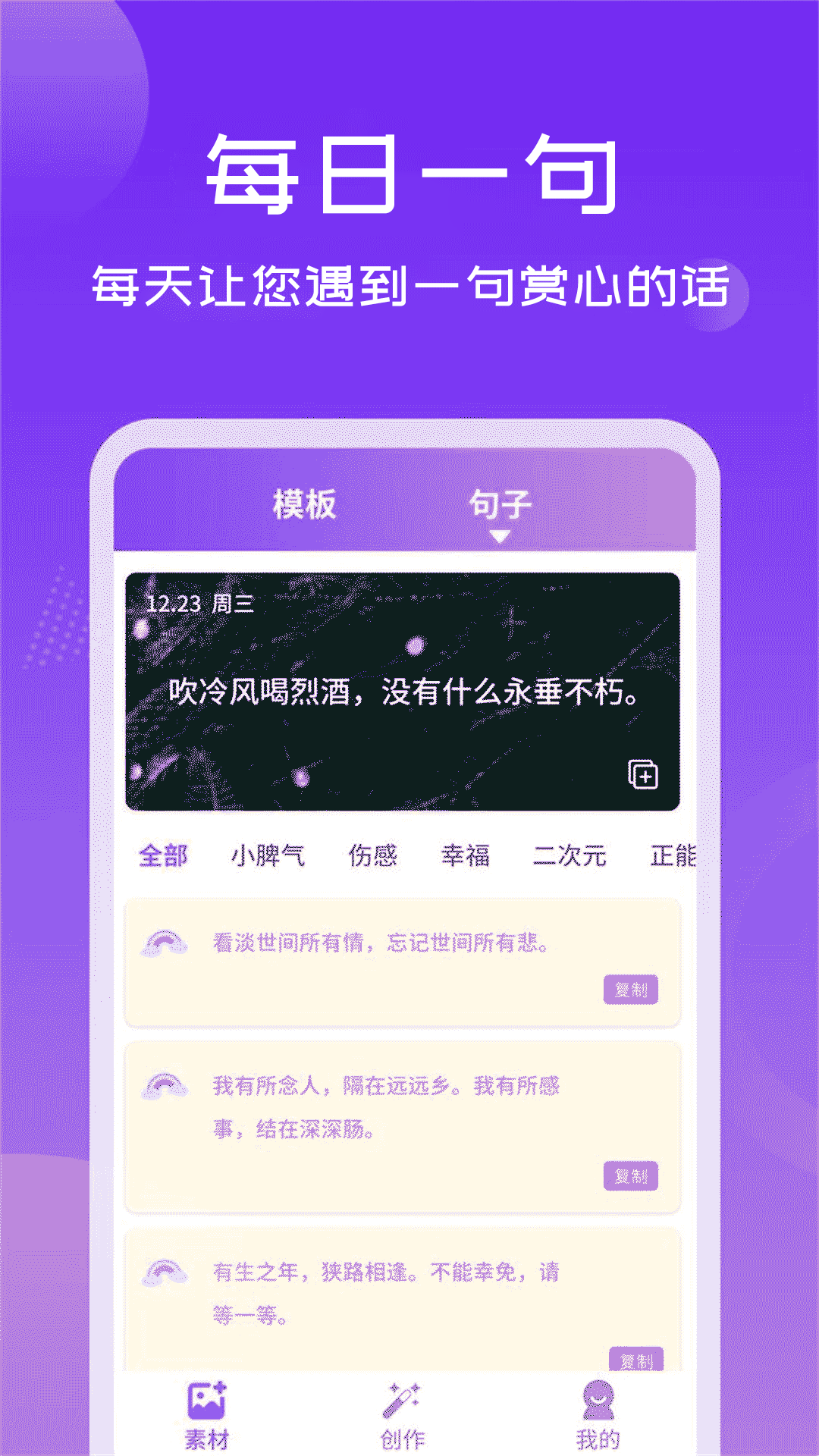 照片加文字电脑版截图