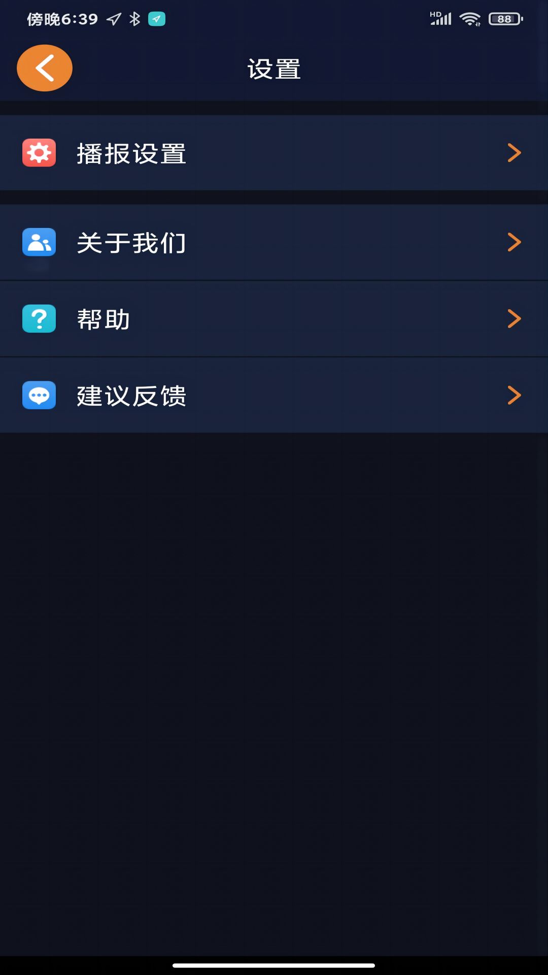 春芽地图视障版电脑版截图