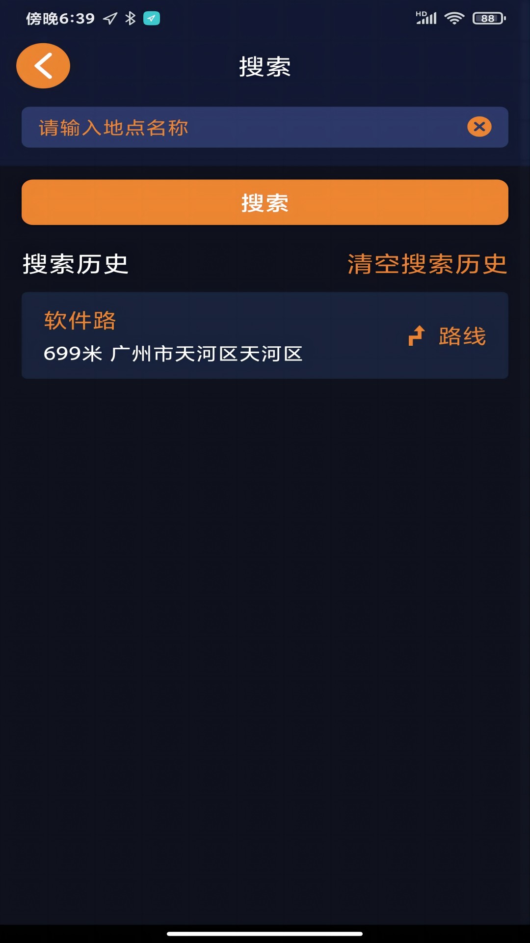 春芽地图视障版电脑版截图