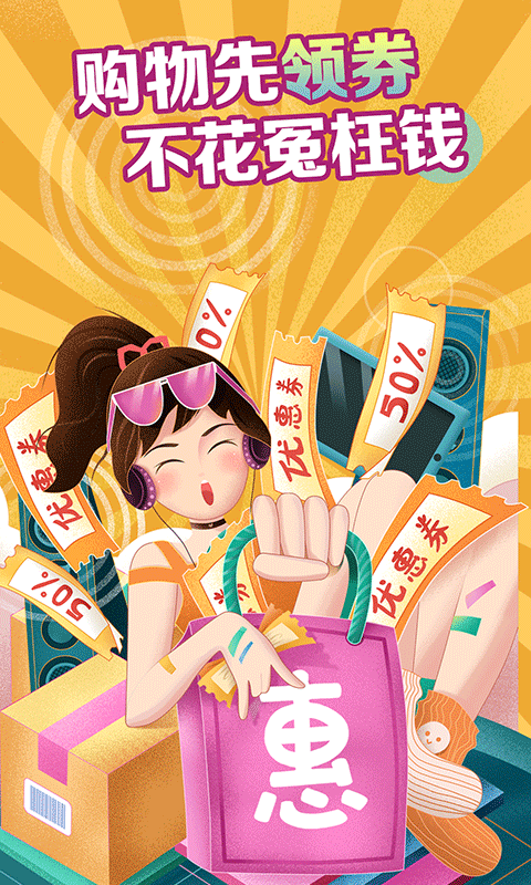 二郎神购电脑版截图