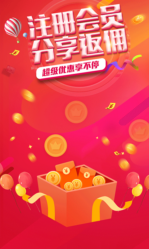 二郎神购电脑版截图