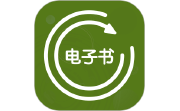 电子书转换器电脑版段首LOGO