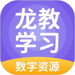 龙教学习电脑版5.0.9.1