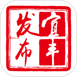 宜丰<font color='red'>发布</font>电脑版