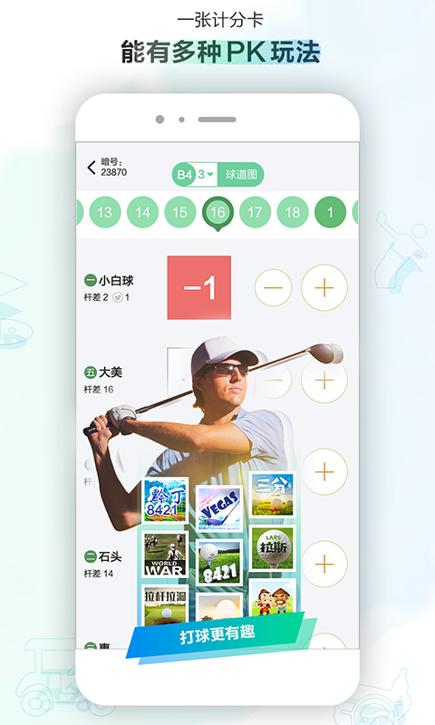 小白球电脑版截图
