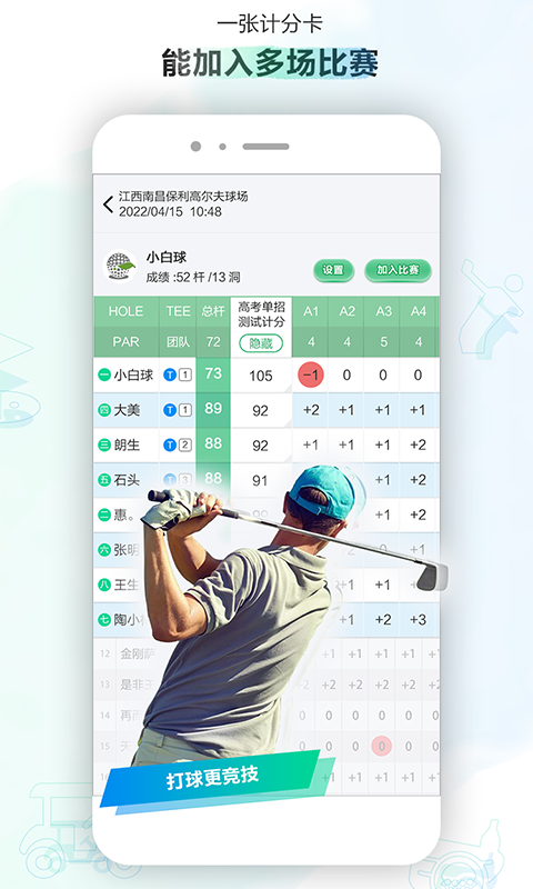 小白球电脑版截图