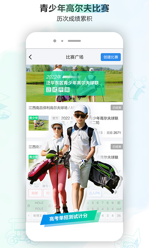 小白球电脑版截图