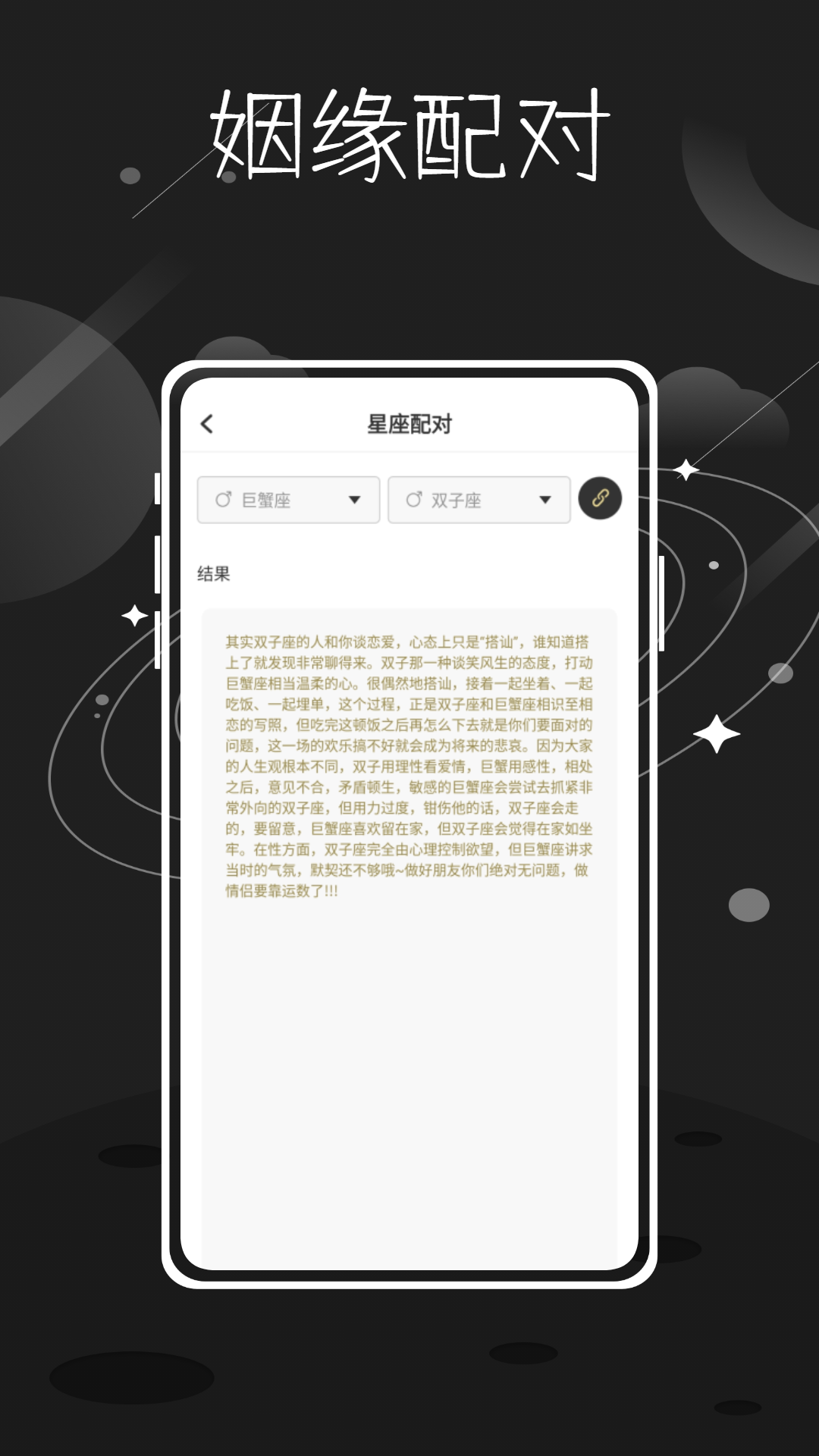 准星精灵星座电脑版截图