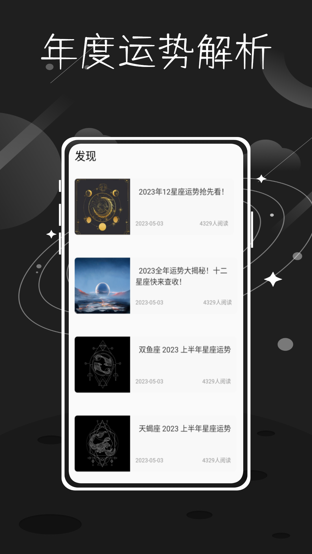 准星精灵星座电脑版截图
