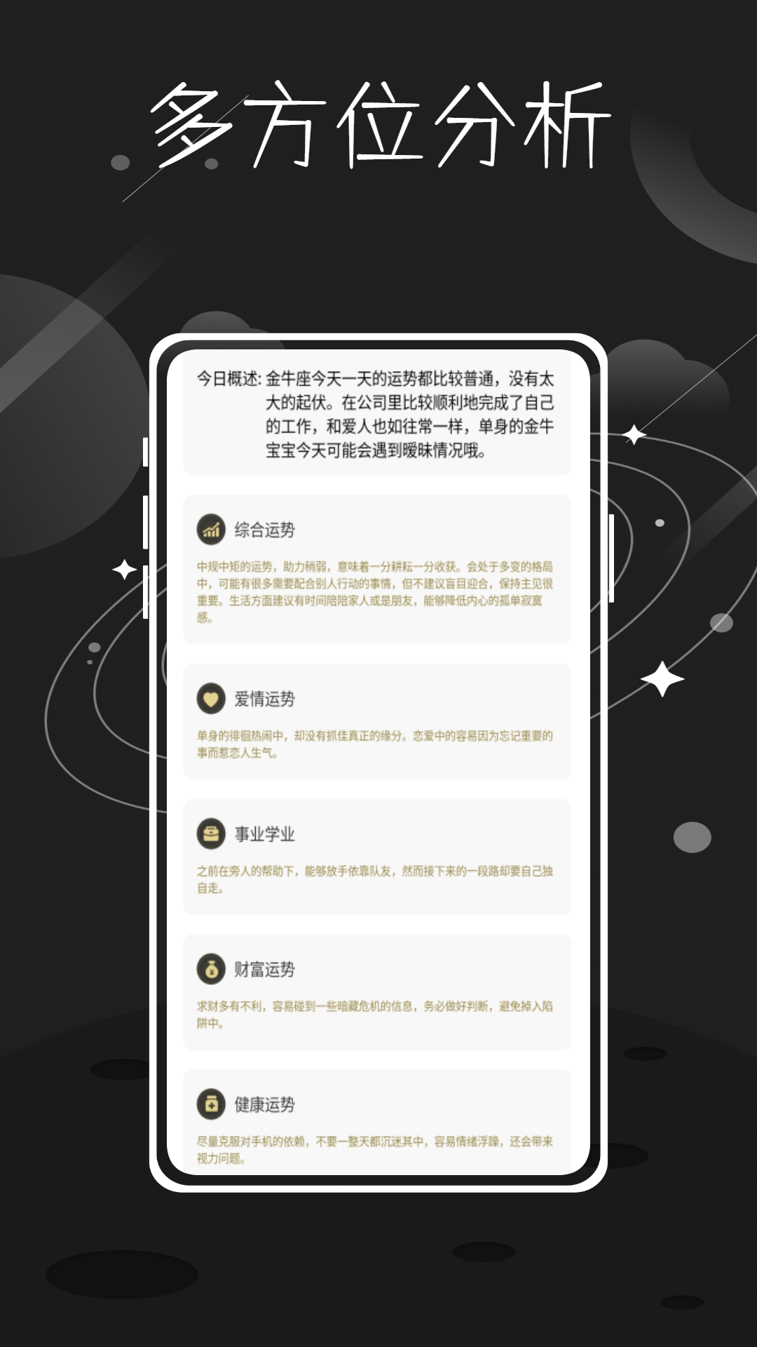 准星精灵星座电脑版截图