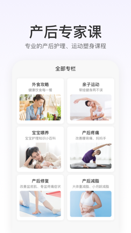 FitTime健康电脑版截图