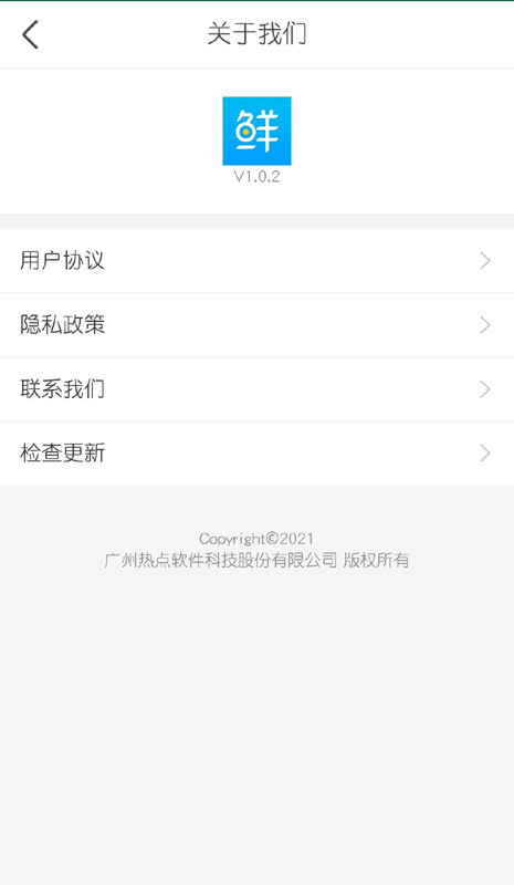 南海天然海鲜截图