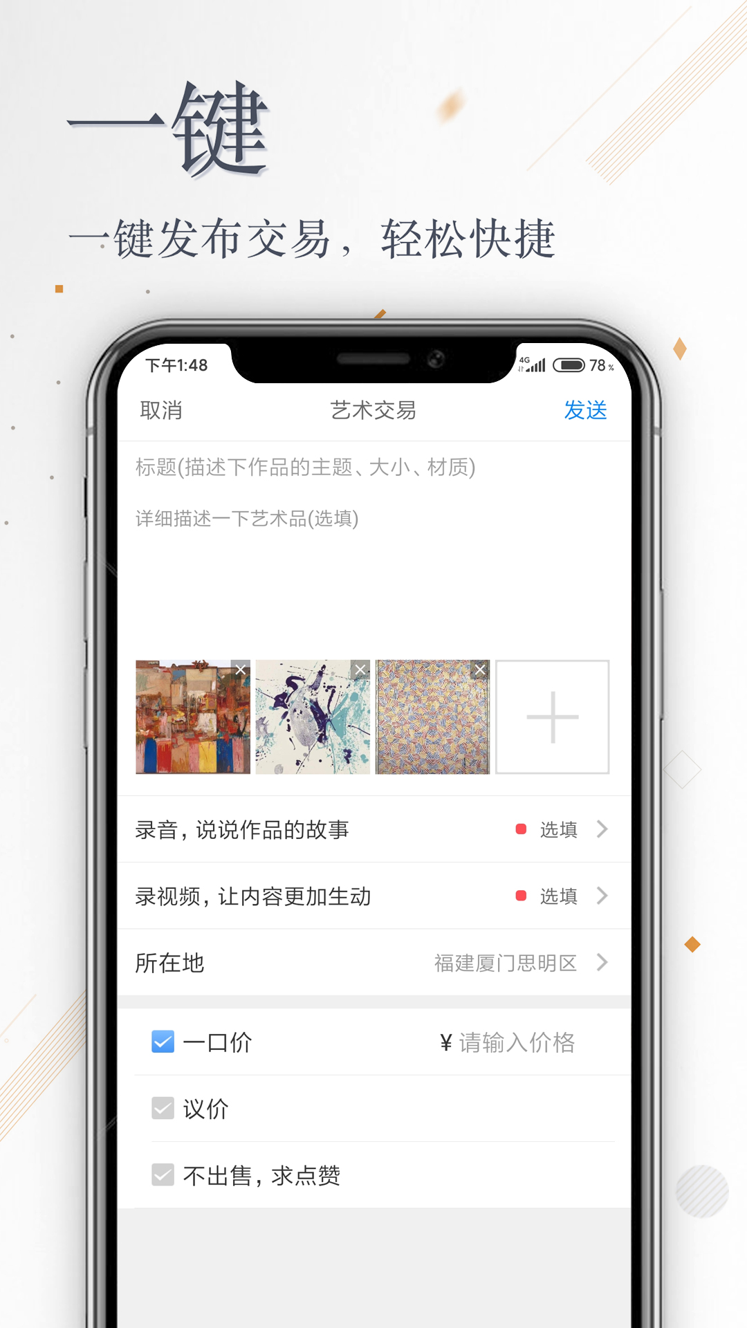 张雄艺术截图