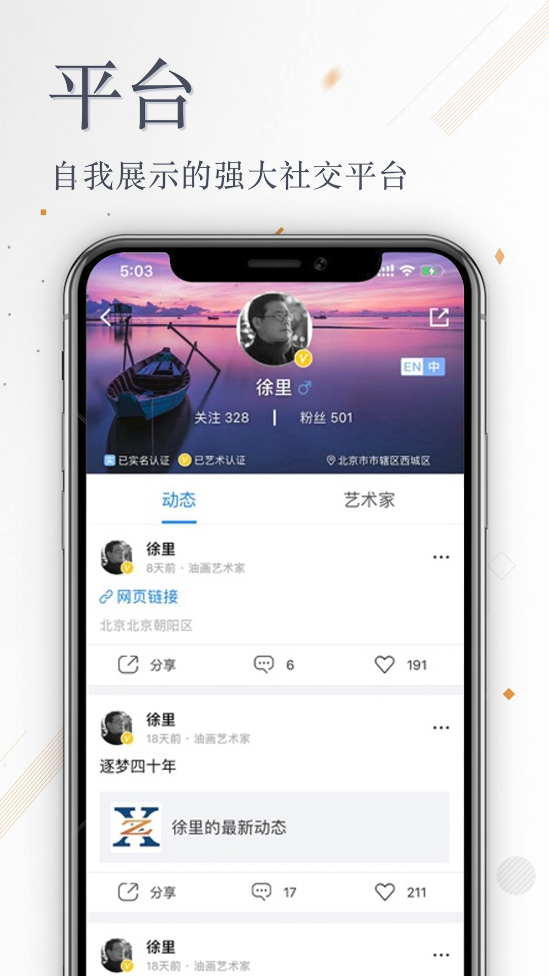 张雄艺术截图