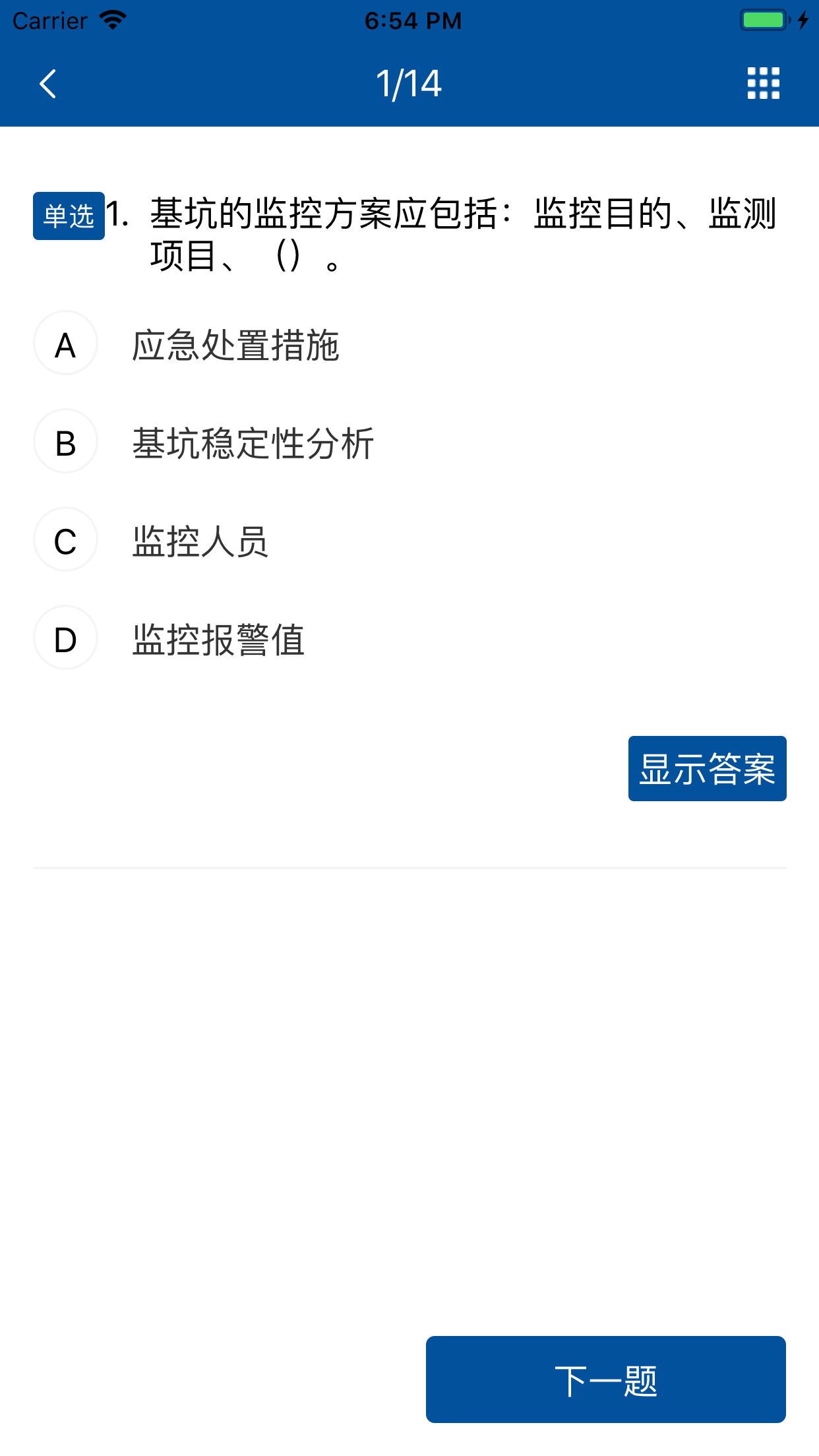 e学公路电脑版截图