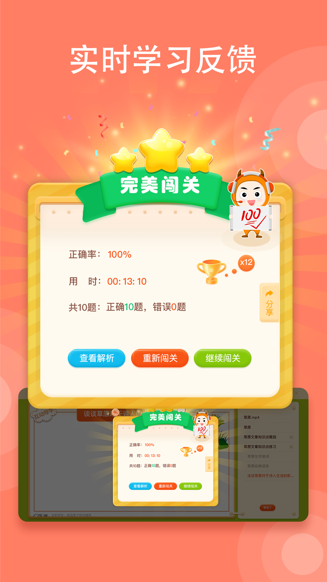 小牛智学电脑版截图